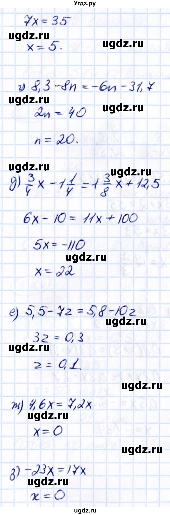 ГДЗ (Решебник к учебнику 2021) по математике 6 класс Виленкин Н.Я. / §5 / упражнение / 5.100(продолжение 2)