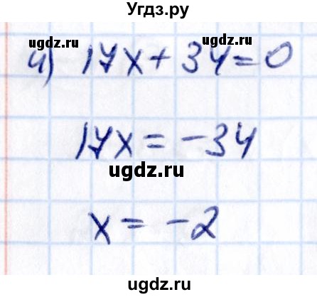 ГДЗ (Решебник к учебнику 2021) по математике 6 класс Виленкин Н.Я. / §5 / упражнение / 5.100(продолжение 3)