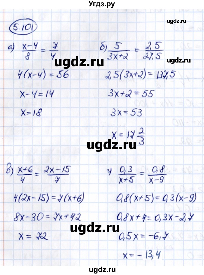 ГДЗ (Решебник к учебнику 2021) по математике 6 класс Виленкин Н.Я. / §5 / упражнение / 5.101