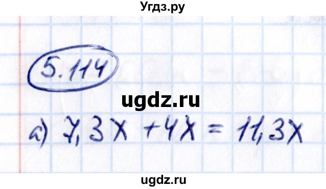 ГДЗ (Решебник к учебнику 2021) по математике 6 класс Виленкин Н.Я. / §5 / упражнение / 5.114