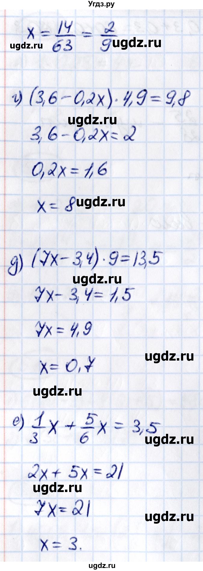 ГДЗ (Решебник к учебнику 2021) по математике 6 класс Виленкин Н.Я. / §5 / упражнение / 5.122(продолжение 2)