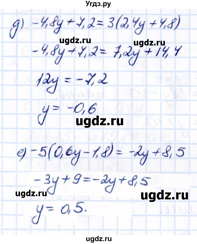 ГДЗ (Решебник к учебнику 2021) по математике 6 класс Виленкин Н.Я. / §5 / упражнение / 5.124(продолжение 2)