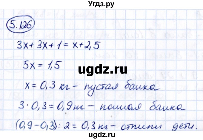 ГДЗ (Решебник к учебнику 2021) по математике 6 класс Виленкин Н.Я. / §5 / упражнение / 5.126