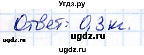 ГДЗ (Решебник к учебнику 2021) по математике 6 класс Виленкин Н.Я. / §5 / упражнение / 5.126(продолжение 2)