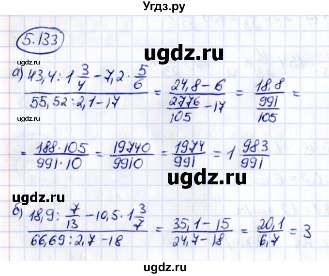 ГДЗ (Решебник к учебнику 2021) по математике 6 класс Виленкин Н.Я. / §5 / упражнение / 5.133