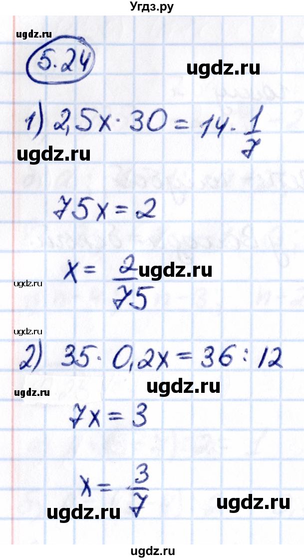ГДЗ (Решебник к учебнику 2021) по математике 6 класс Виленкин Н.Я. / §5 / упражнение / 5.24