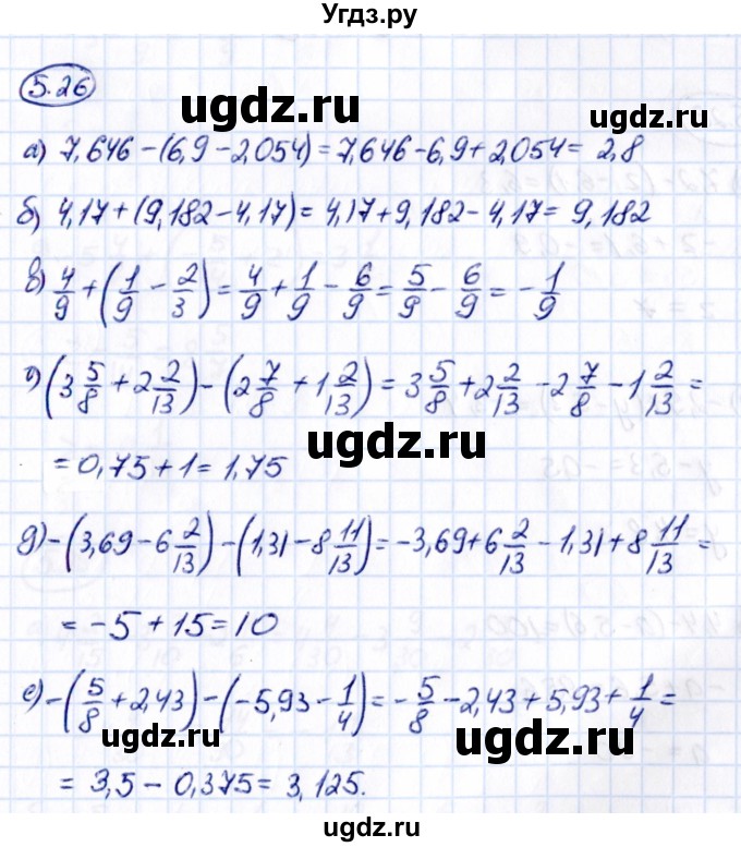 ГДЗ (Решебник к учебнику 2021) по математике 6 класс Виленкин Н.Я. / §5 / упражнение / 5.26