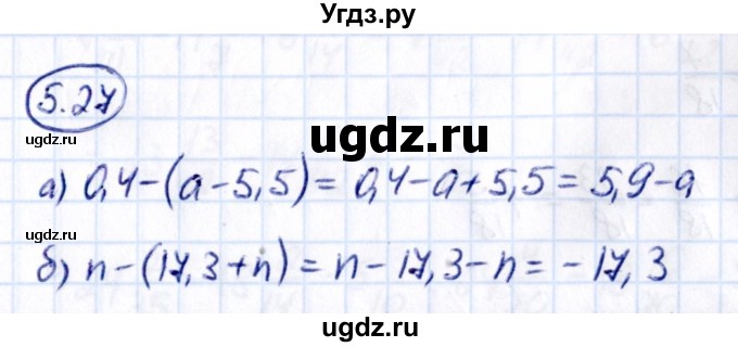 ГДЗ (Решебник к учебнику 2021) по математике 6 класс Виленкин Н.Я. / §5 / упражнение / 5.27