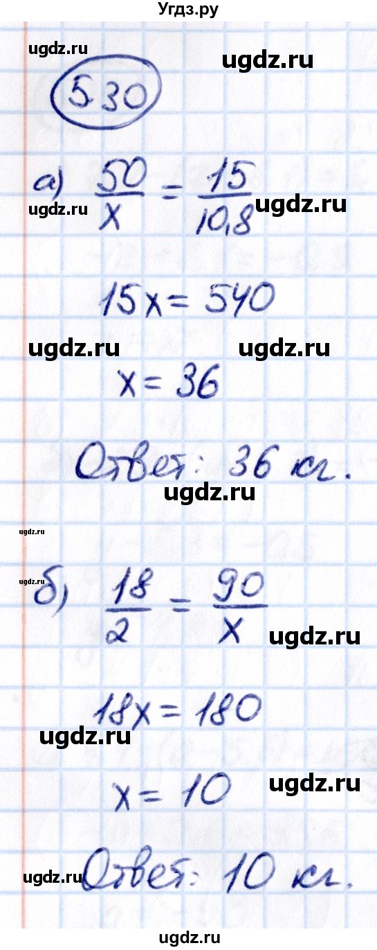 ГДЗ (Решебник к учебнику 2021) по математике 6 класс Виленкин Н.Я. / §5 / упражнение / 5.30