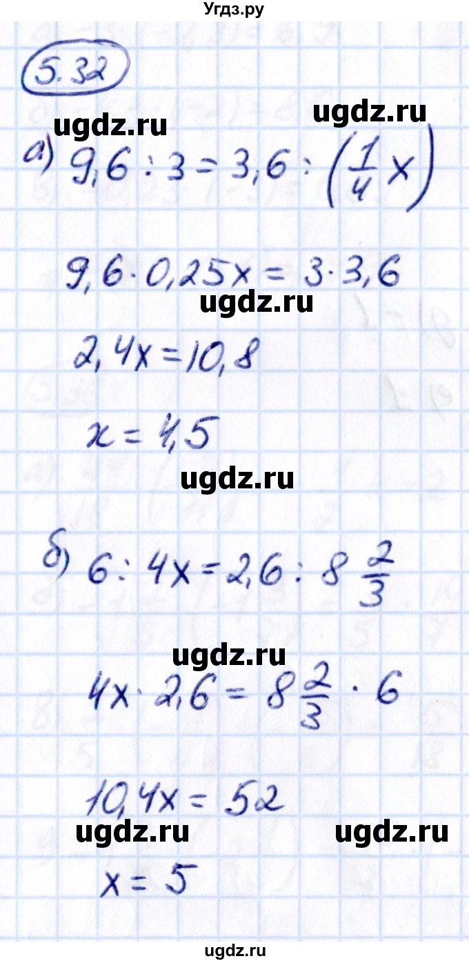 ГДЗ (Решебник к учебнику 2021) по математике 6 класс Виленкин Н.Я. / §5 / упражнение / 5.32