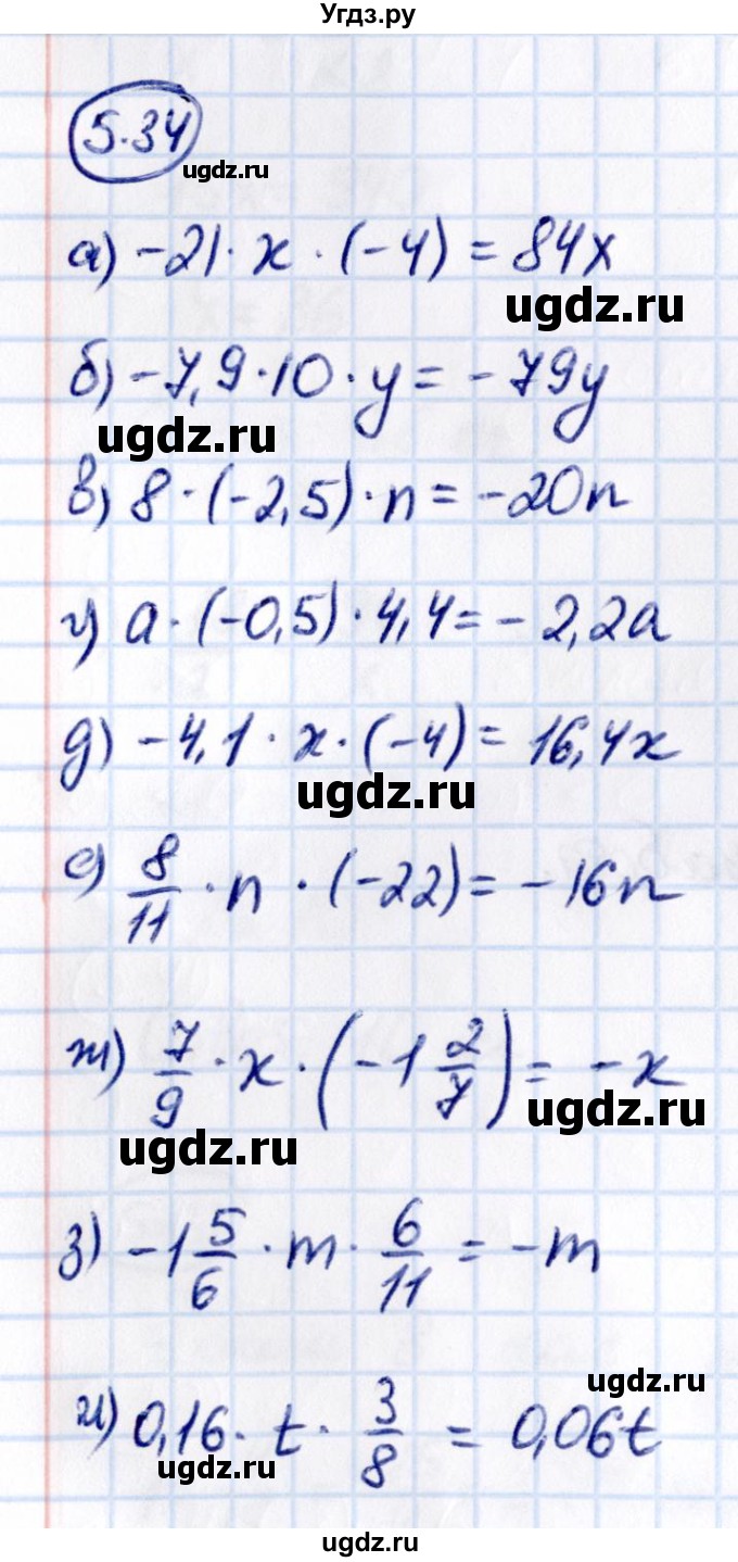 ГДЗ (Решебник к учебнику 2021) по математике 6 класс Виленкин Н.Я. / §5 / упражнение / 5.34