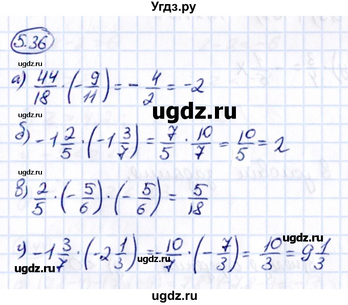 ГДЗ (Решебник к учебнику 2021) по математике 6 класс Виленкин Н.Я. / §5 / упражнение / 5.36