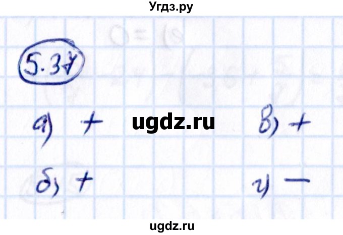 ГДЗ (Решебник к учебнику 2021) по математике 6 класс Виленкин Н.Я. / §5 / упражнение / 5.37