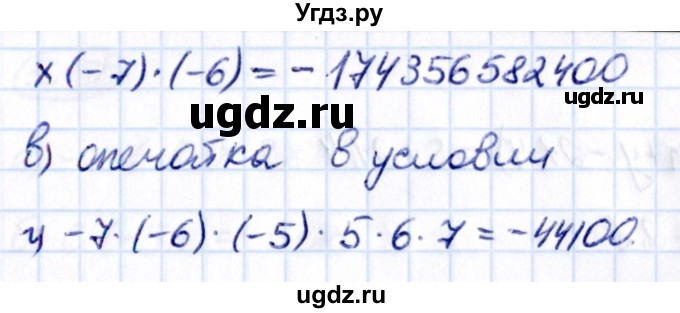 ГДЗ (Решебник к учебнику 2021) по математике 6 класс Виленкин Н.Я. / §5 / упражнение / 5.42(продолжение 2)
