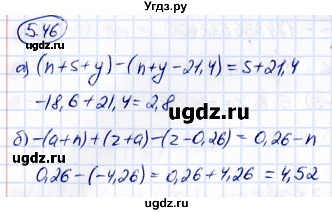 ГДЗ (Решебник к учебнику 2021) по математике 6 класс Виленкин Н.Я. / §5 / упражнение / 5.46