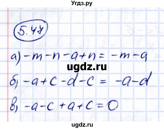 ГДЗ (Решебник к учебнику 2021) по математике 6 класс Виленкин Н.Я. / §5 / упражнение / 5.47