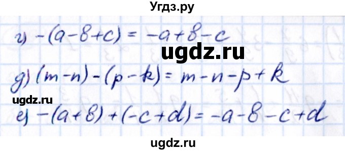 ГДЗ (Решебник к учебнику 2021) по математике 6 класс Виленкин Н.Я. / §5 / упражнение / 5.5(продолжение 2)