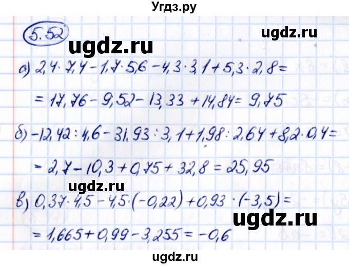 ГДЗ (Решебник к учебнику 2021) по математике 6 класс Виленкин Н.Я. / §5 / упражнение / 5.52