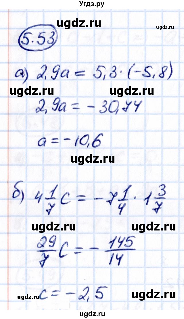 ГДЗ (Решебник к учебнику 2021) по математике 6 класс Виленкин Н.Я. / §5 / упражнение / 5.53