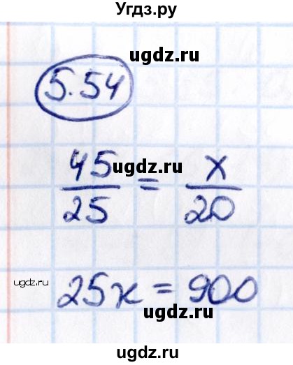 ГДЗ (Решебник к учебнику 2021) по математике 6 класс Виленкин Н.Я. / §5 / упражнение / 5.54