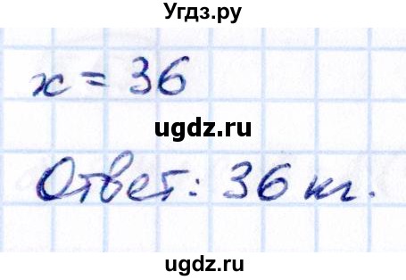 ГДЗ (Решебник к учебнику 2021) по математике 6 класс Виленкин Н.Я. / §5 / упражнение / 5.54(продолжение 2)