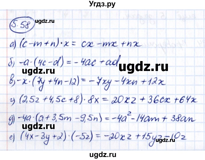 ГДЗ (Решебник к учебнику 2021) по математике 6 класс Виленкин Н.Я. / §5 / упражнение / 5.58