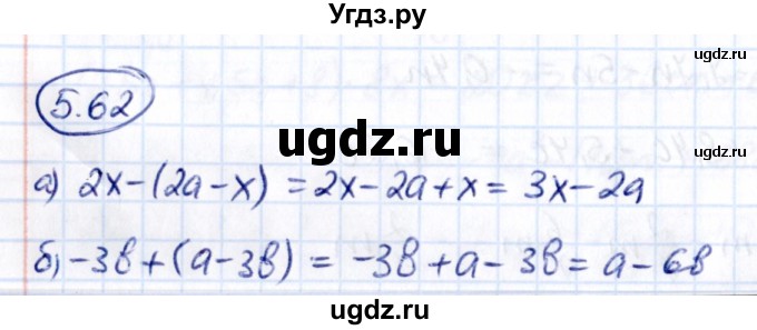 ГДЗ (Решебник к учебнику 2021) по математике 6 класс Виленкин Н.Я. / §5 / упражнение / 5.62