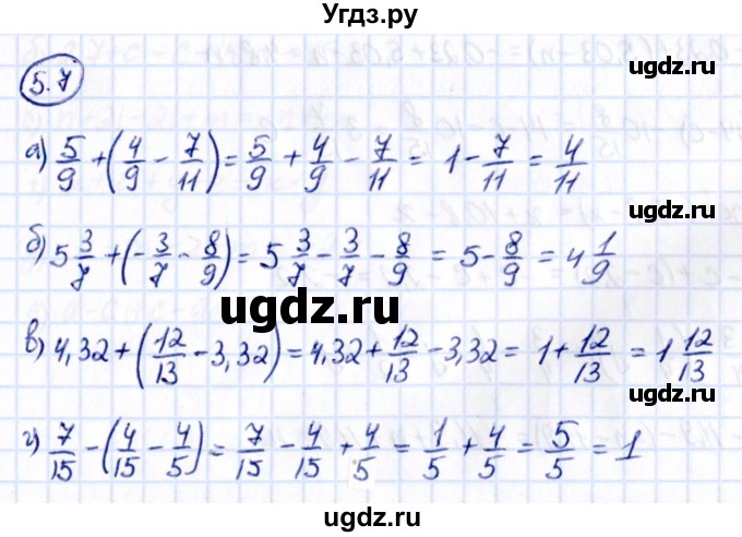 ГДЗ (Решебник к учебнику 2021) по математике 6 класс Виленкин Н.Я. / §5 / упражнение / 5.7