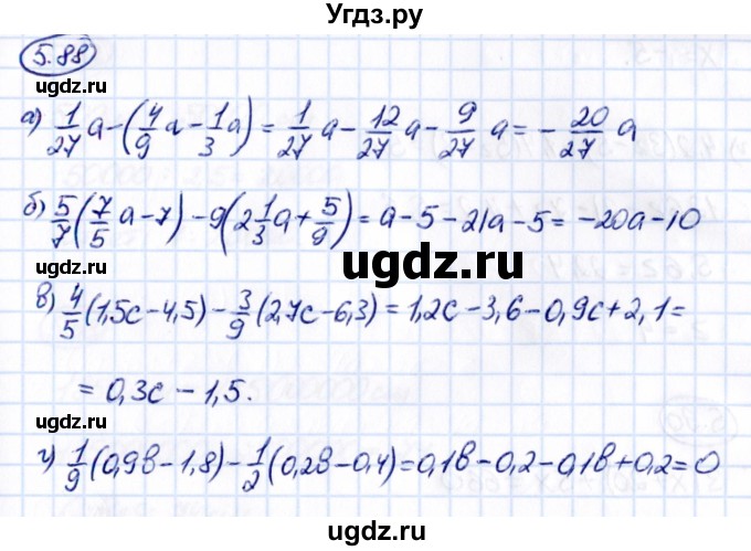 ГДЗ (Решебник к учебнику 2021) по математике 6 класс Виленкин Н.Я. / §5 / упражнение / 5.88