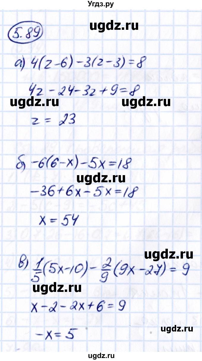 ГДЗ (Решебник к учебнику 2021) по математике 6 класс Виленкин Н.Я. / §5 / упражнение / 5.89