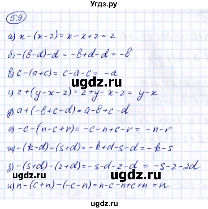 ГДЗ (Решебник к учебнику 2021) по математике 6 класс Виленкин Н.Я. / §5 / упражнение / 5.9