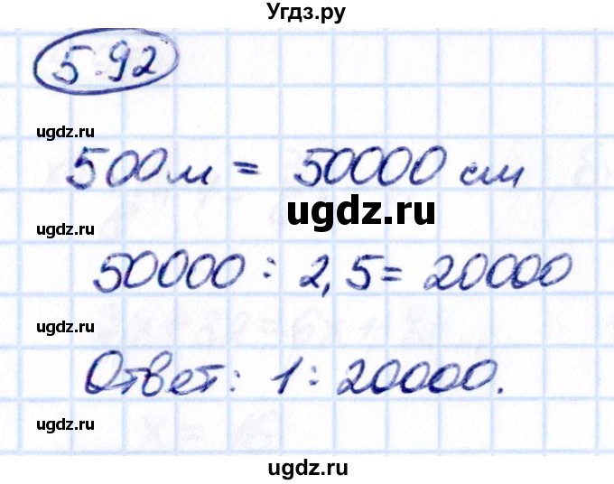 ГДЗ (Решебник к учебнику 2021) по математике 6 класс Виленкин Н.Я. / §5 / упражнение / 5.92