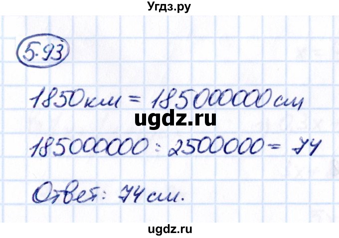 ГДЗ (Решебник к учебнику 2021) по математике 6 класс Виленкин Н.Я. / §5 / упражнение / 5.93