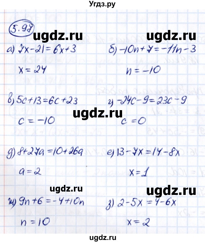 ГДЗ (Решебник к учебнику 2021) по математике 6 класс Виленкин Н.Я. / §5 / упражнение / 5.97