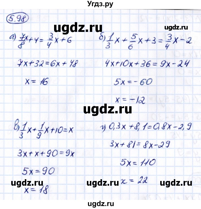 ГДЗ (Решебник к учебнику 2021) по математике 6 класс Виленкин Н.Я. / §5 / упражнение / 5.98