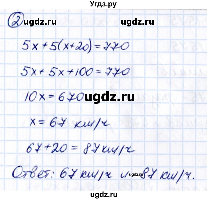 ГДЗ (Решебник к учебнику 2021) по математике 6 класс Виленкин Н.Я. / §5 / применяем математику / 2