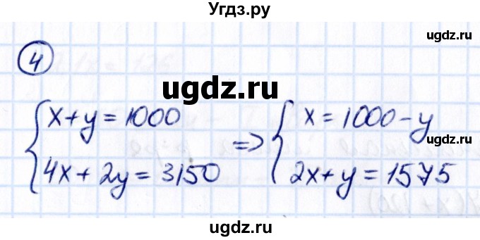 ГДЗ (Решебник к учебнику 2021) по математике 6 класс Виленкин Н.Я. / §5 / применяем математику / 4