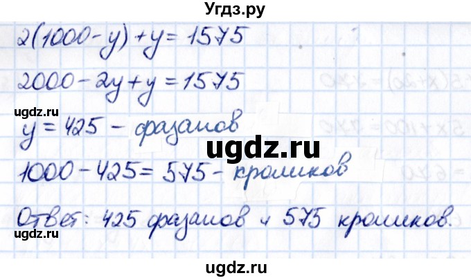 ГДЗ (Решебник к учебнику 2021) по математике 6 класс Виленкин Н.Я. / §5 / применяем математику / 4(продолжение 2)