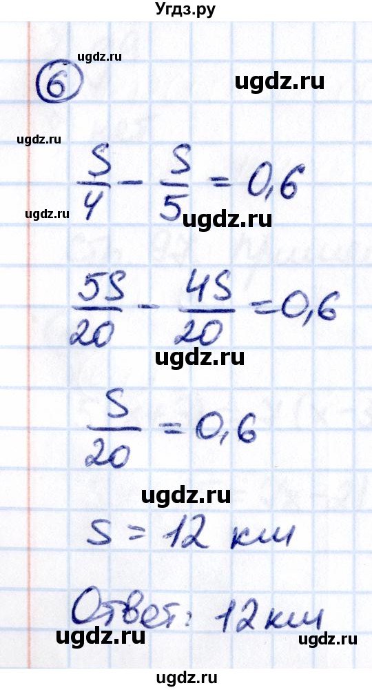 ГДЗ (Решебник к учебнику 2021) по математике 6 класс Виленкин Н.Я. / §5 / применяем математику / 6