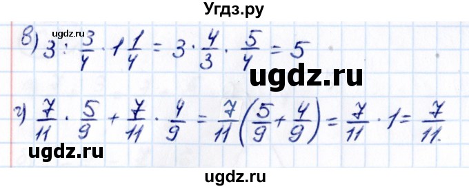 ГДЗ (Решебник к учебнику 2021) по математике 6 класс Виленкин Н.Я. / §6 / упражнение / 6.101(продолжение 2)