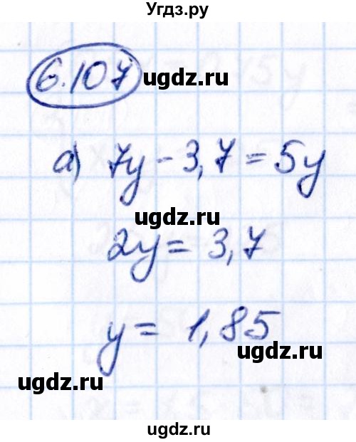 ГДЗ (Решебник к учебнику 2021) по математике 6 класс Виленкин Н.Я. / §6 / упражнение / 6.107