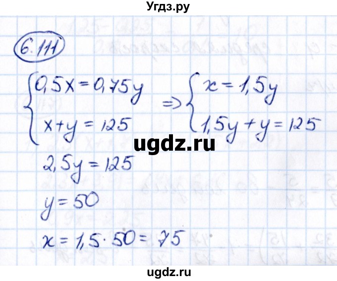 ГДЗ (Решебник к учебнику 2021) по математике 6 класс Виленкин Н.Я. / §6 / упражнение / 6.111