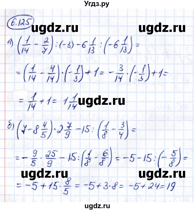 ГДЗ (Решебник к учебнику 2021) по математике 6 класс Виленкин Н.Я. / §6 / упражнение / 6.125