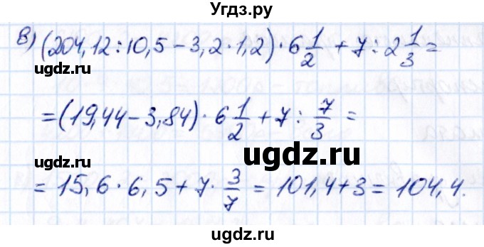 ГДЗ (Решебник к учебнику 2021) по математике 6 класс Виленкин Н.Я. / §6 / упражнение / 6.125(продолжение 2)