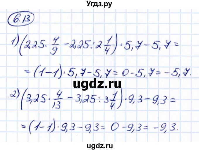 ГДЗ (Решебник к учебнику 2021) по математике 6 класс Виленкин Н.Я. / §6 / упражнение / 6.13