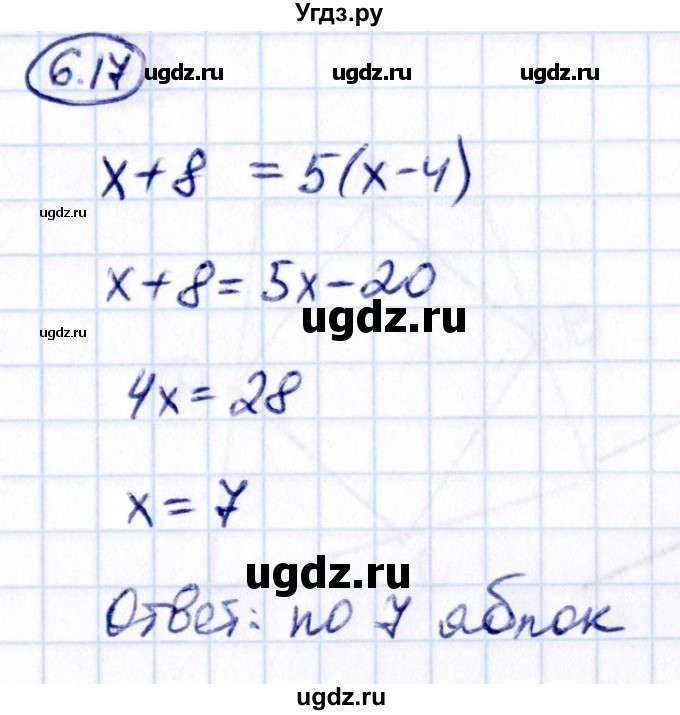 ГДЗ (Решебник к учебнику 2021) по математике 6 класс Виленкин Н.Я. / §6 / упражнение / 6.17
