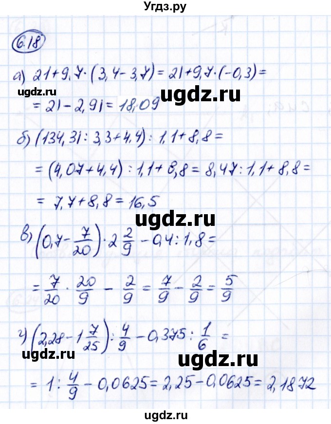 ГДЗ (Решебник к учебнику 2021) по математике 6 класс Виленкин Н.Я. / §6 / упражнение / 6.18