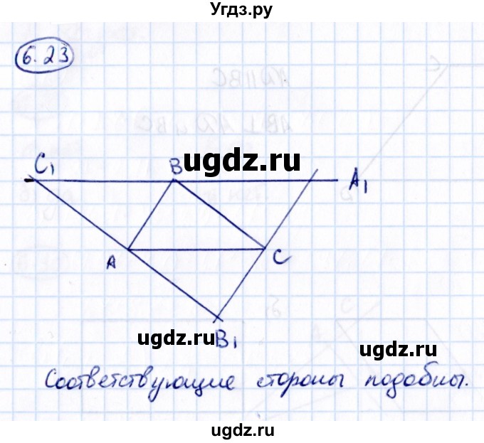 ГДЗ (Решебник к учебнику 2021) по математике 6 класс Виленкин Н.Я. / §6 / упражнение / 6.23