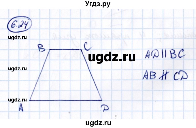 ГДЗ (Решебник к учебнику 2021) по математике 6 класс Виленкин Н.Я. / §6 / упражнение / 6.24