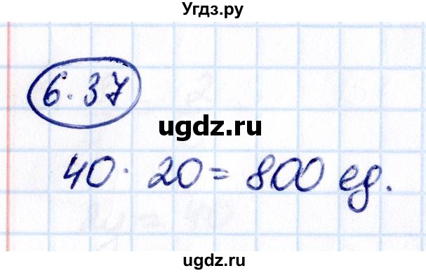 ГДЗ (Решебник к учебнику 2021) по математике 6 класс Виленкин Н.Я. / §6 / упражнение / 6.37